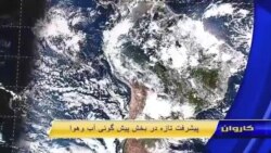 د کاروان د تکنالوژۍ ځانګړې خپرونه 